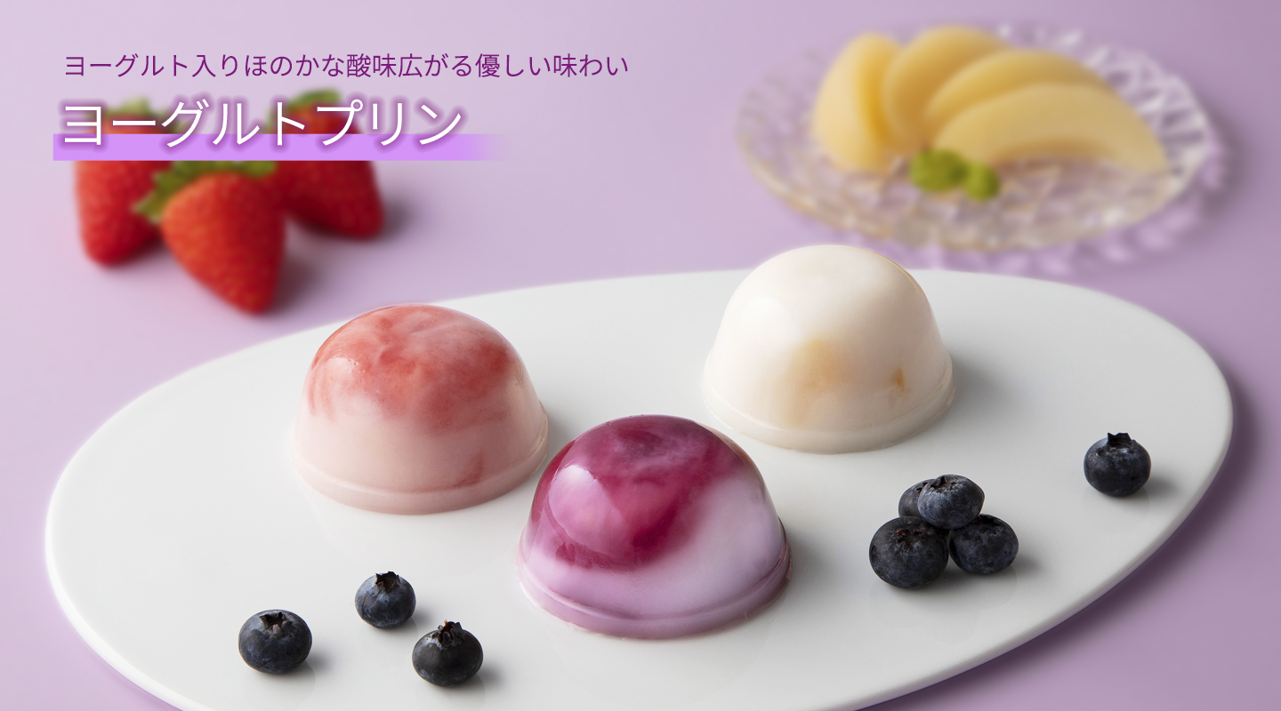 ヨーグルトプリン