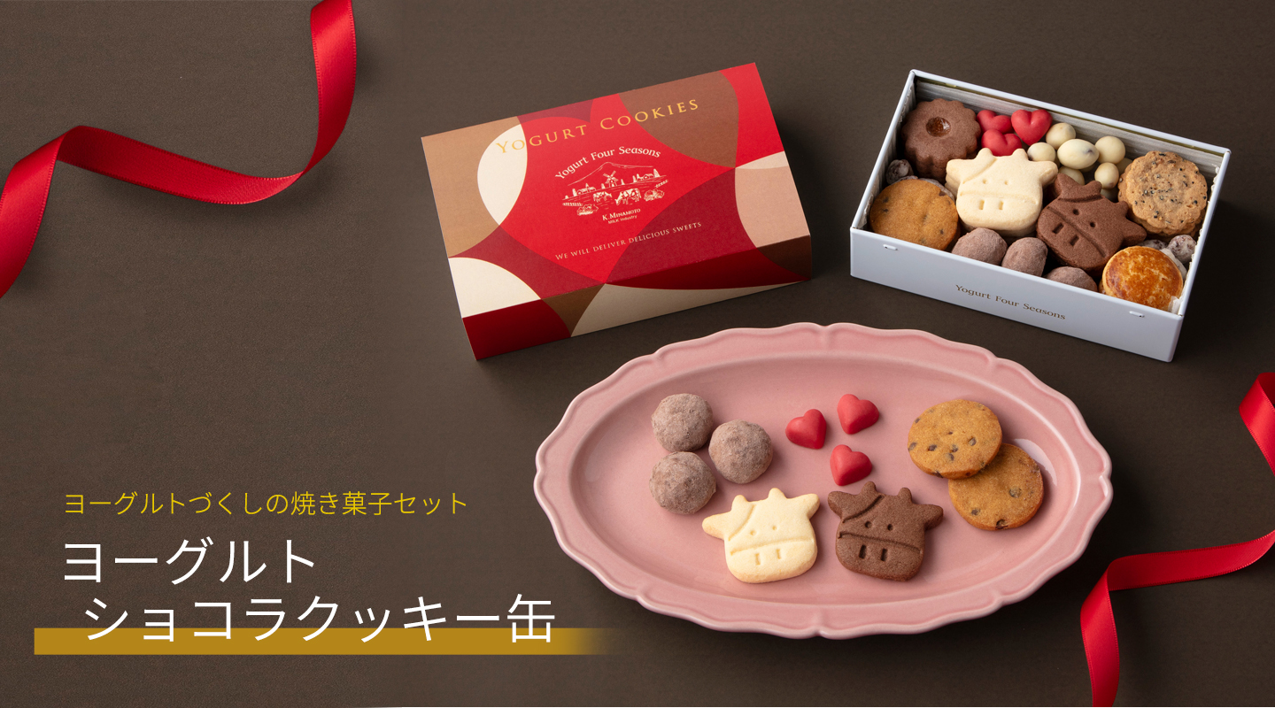 ショコラクッキー缶