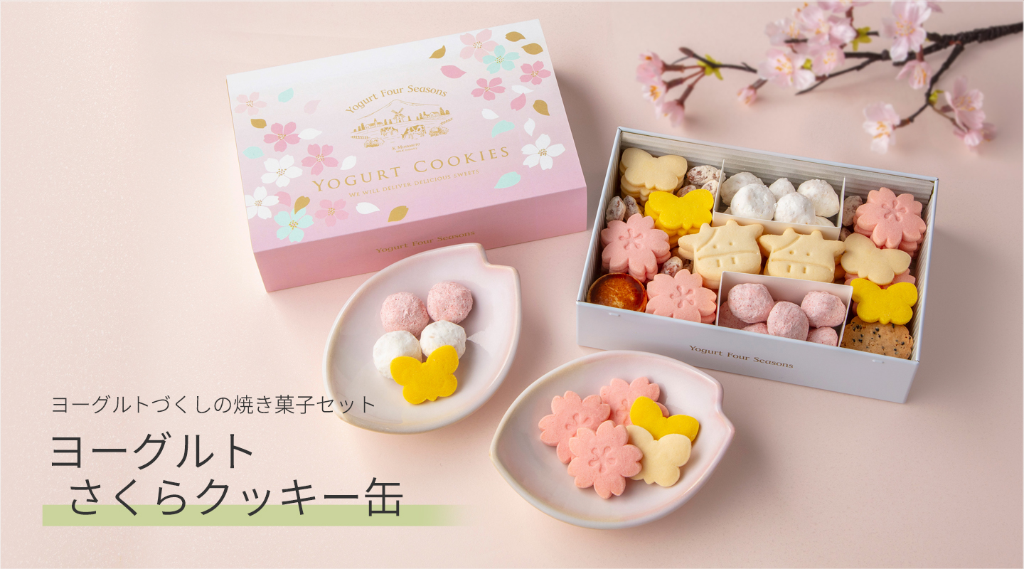 さくらクッキー缶