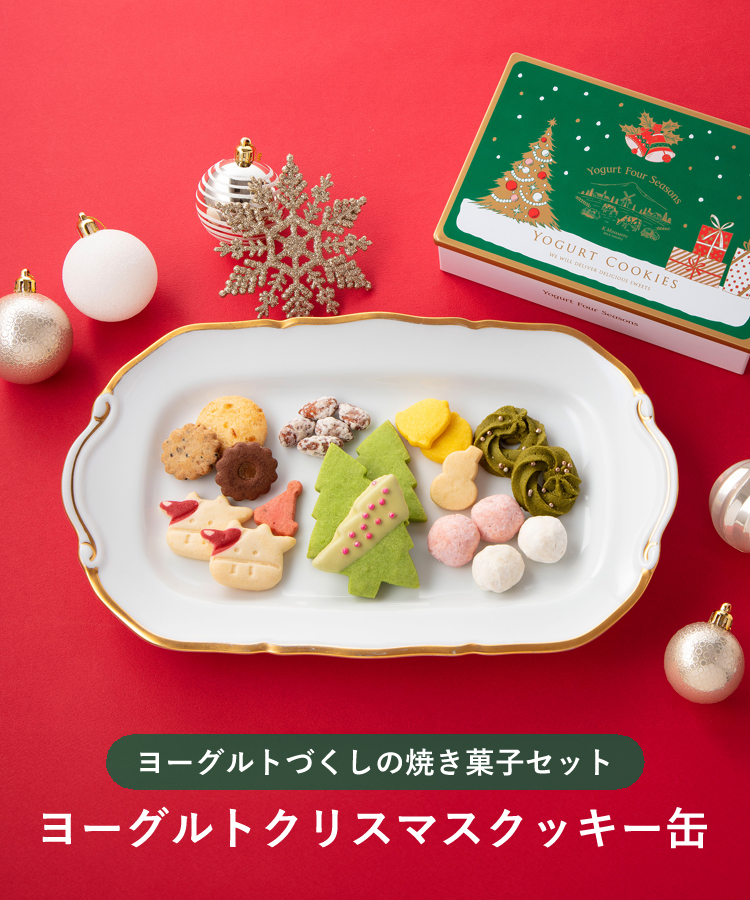 クリスマスクッキー缶