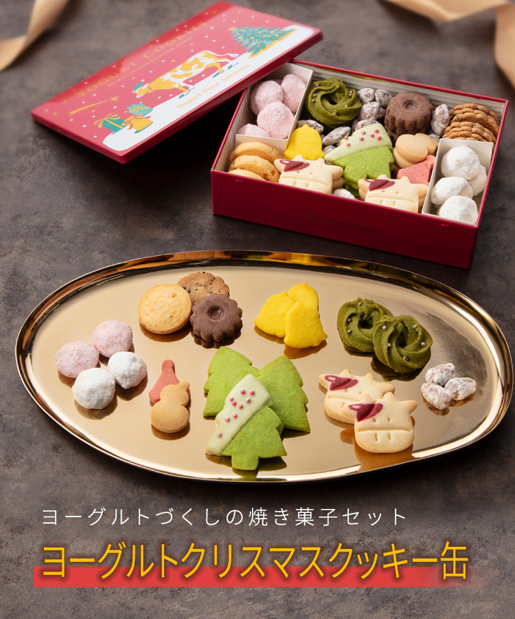 クリスマスクッキー缶