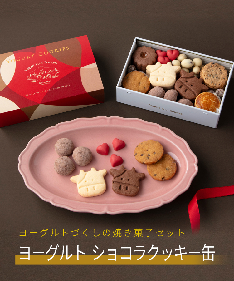 ショコラクッキー缶