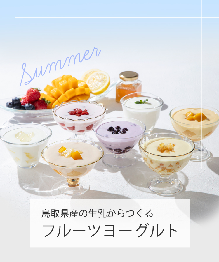 カップヨーグルト